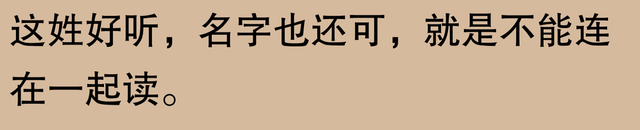 网友们疯狂想象：家长给孩子取名会有哪些奇葩创意？