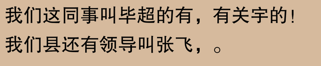 网友们疯狂想象：家长给孩子取名会有哪些奇葩创意？