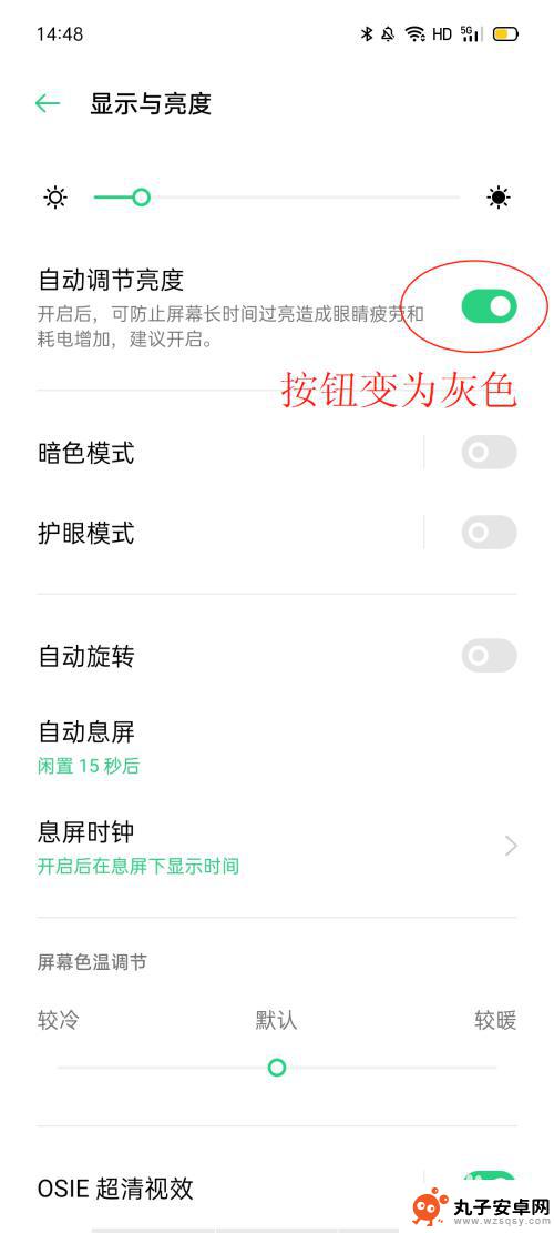 opop手机屏幕怎么变亮 oppo手机屏幕变暗无法调亮