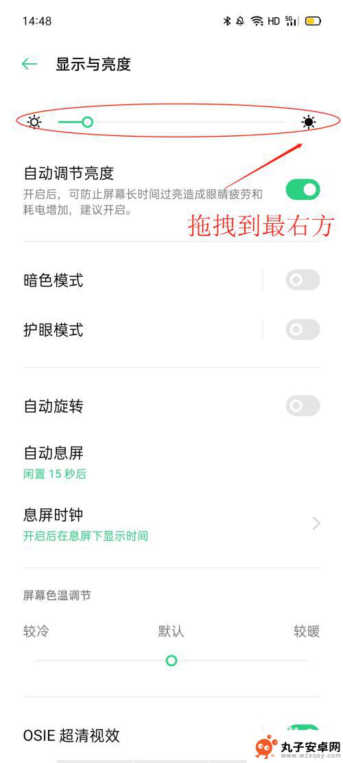 opop手机屏幕怎么变亮 oppo手机屏幕变暗无法调亮