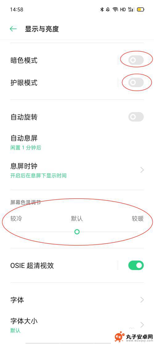 opop手机屏幕怎么变亮 oppo手机屏幕变暗无法调亮