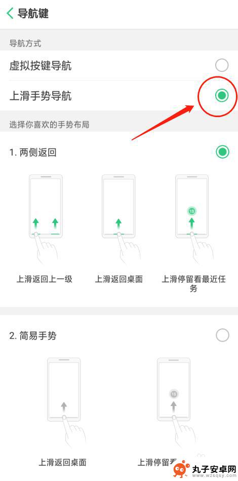 oppo手机如何手势导航 oppo a5手机上滑手势导航设置方法