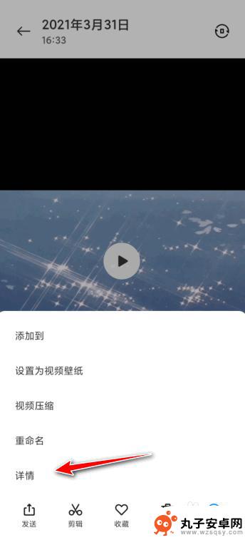 手机剪映如何导出mp4格式视频 手机剪映导出mp4格式教程