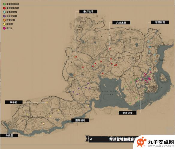 荒野大镖客帮派合集 《荒野大镖客2》全帮派藏身处地图分布图