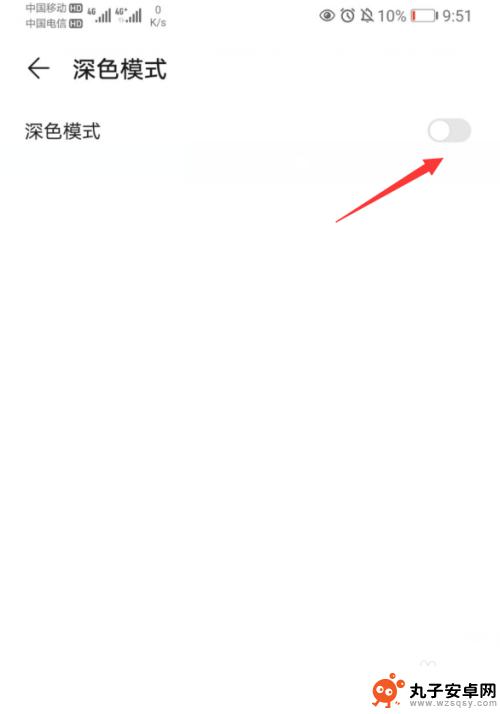 华为手机桌面黑屏怎么设置 华为手机界面变暗怎么调亮