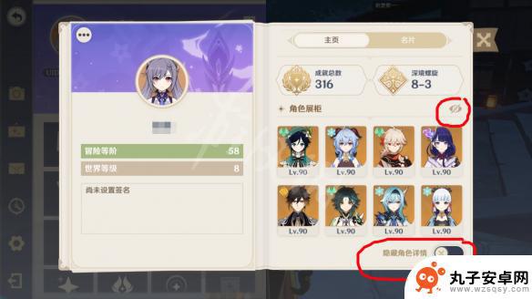 原神对方隐藏了角色详情 《原神》隐藏角色信息获取攻略