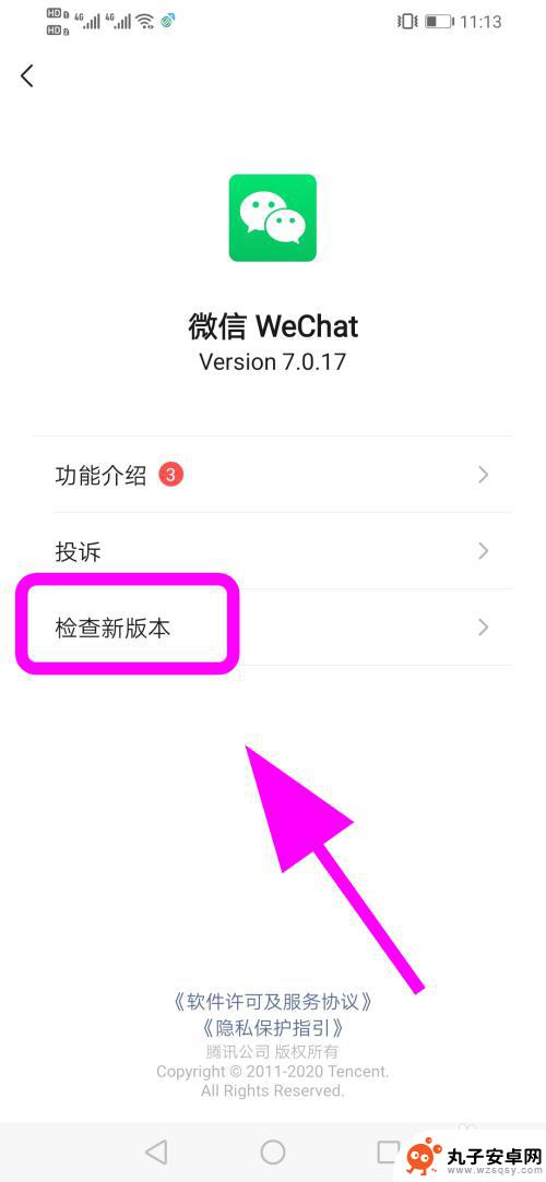 安卓手机怎么更新微信最新版本 安卓版微信如何手动更新到最新版本