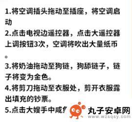 超脑神探攻略楼下的她 超脑神探强哥私房钱高分通关攻略