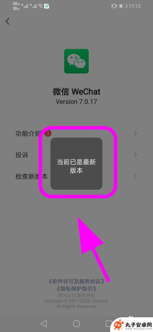 安卓手机怎么更新微信最新版本 安卓版微信如何手动更新到最新版本