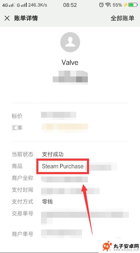 微信怎么购买steam游戏 微信怎么查看steam账单