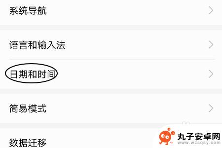 华为手机哪里设置时间和日期 华为手机修改日期和时间方法