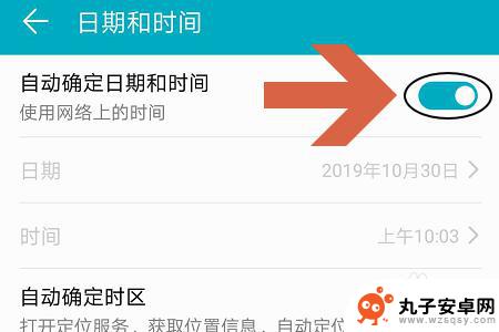 华为手机哪里设置时间和日期 华为手机修改日期和时间方法