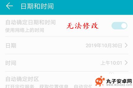 华为手机哪里设置时间和日期 华为手机修改日期和时间方法