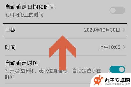 华为手机哪里设置时间和日期 华为手机修改日期和时间方法