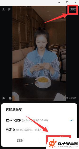 手机如何添加大视频 手机上怎样给视频加马赛克