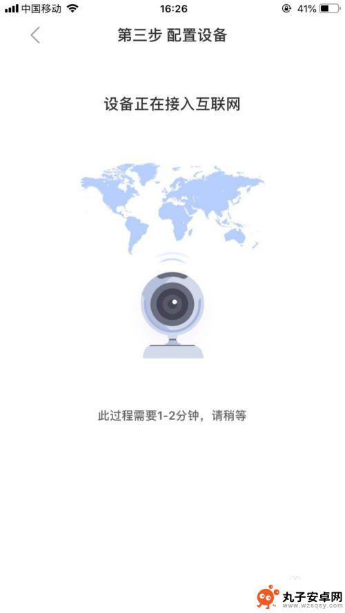 wifi摄像头怎么连接手机 无线网络摄像头手机连接方法