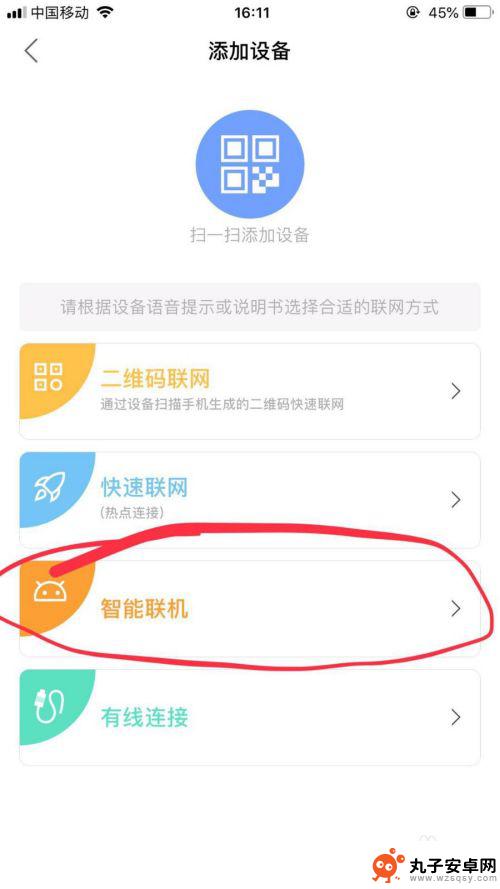 wifi摄像头怎么连接手机 无线网络摄像头手机连接方法