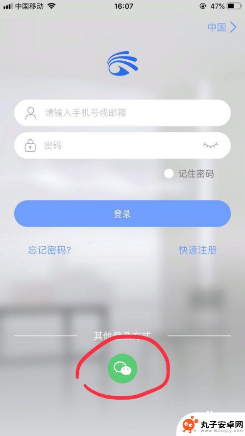 wifi摄像头怎么连接手机 无线网络摄像头手机连接方法