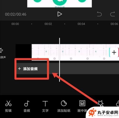 手机录音怎么设置成视频 怎么把手机录音加入视频剪辑