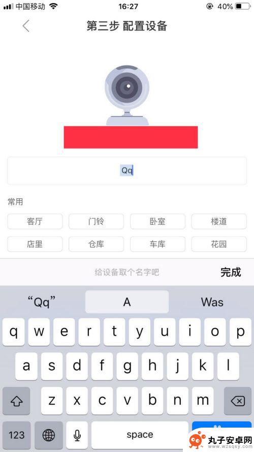 wifi摄像头怎么连接手机 无线网络摄像头手机连接方法