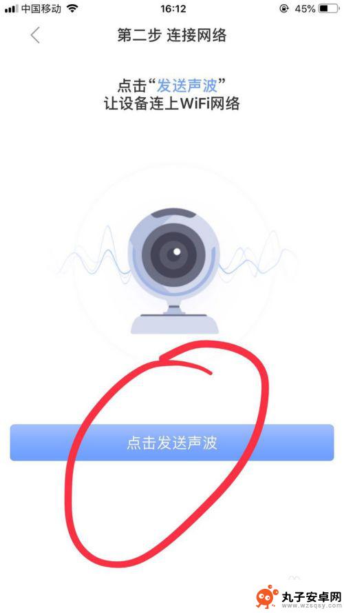 wifi摄像头怎么连接手机 无线网络摄像头手机连接方法