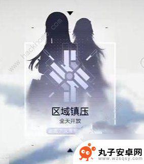 尘白禁区怎么邀请好友 尘白禁区多人联机怎么玩