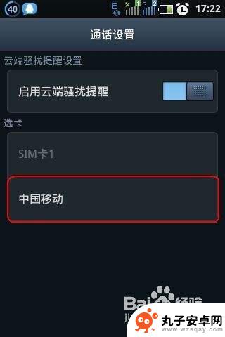 自己手机怎么设置呼叫转移 手机呼叫转移设置步骤