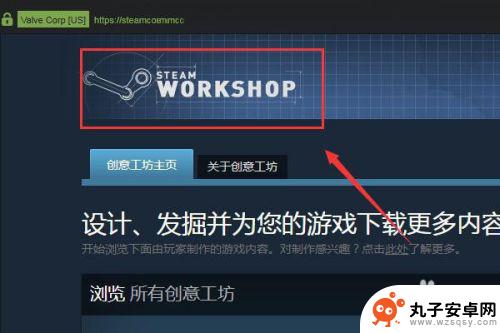 steam工作坊打不开 steam创意工坊愿望单无法进入解决方法