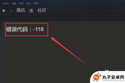 steam工作坊打不开 steam创意工坊愿望单无法进入解决方法