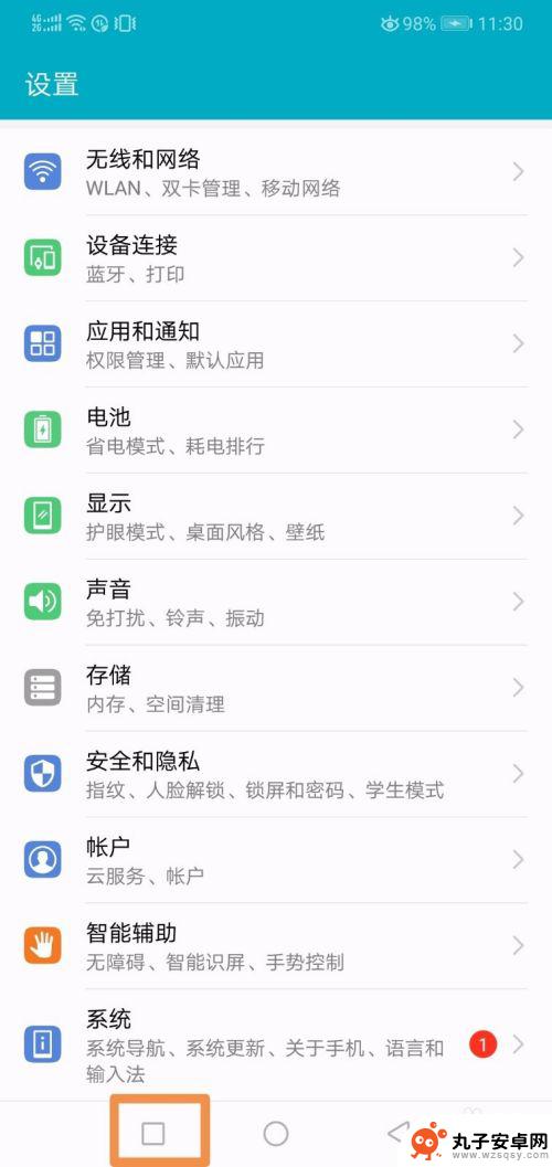 如何用手机打开双面屏设置 Android手机双屏显示功能设置