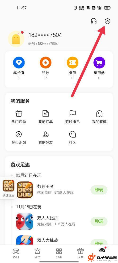 红警ol怎么查看帐号 小游戏APP找回账号方法