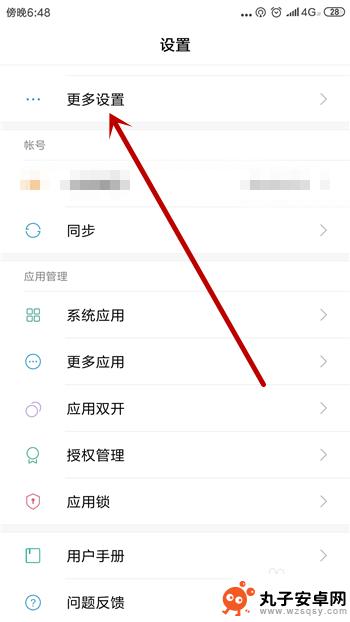 手机怎么取消网络重置 手机网络重置步骤