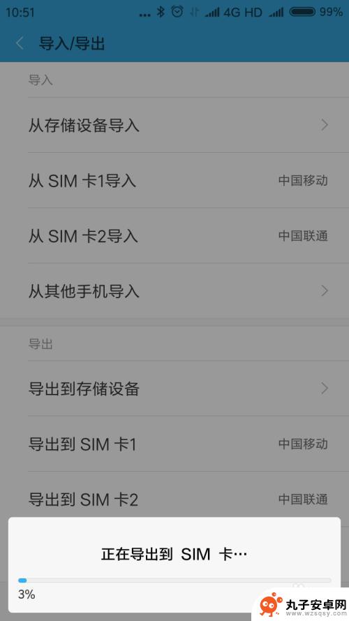 电话号码手机导入卡里 怎么把手机里的电话号码存储到SIM卡中