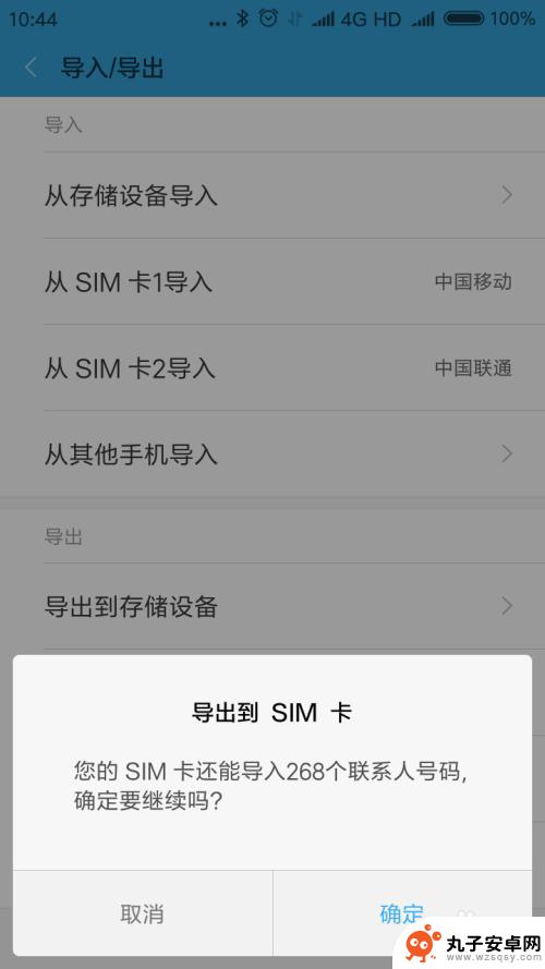 电话号码手机导入卡里 怎么把手机里的电话号码存储到SIM卡中