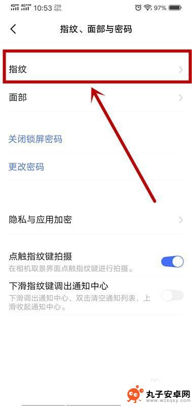 手机开锁指纹怎么设置 手机指纹解锁的开启方法