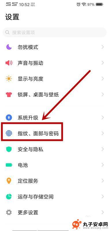 手机开锁指纹怎么设置 手机指纹解锁的开启方法