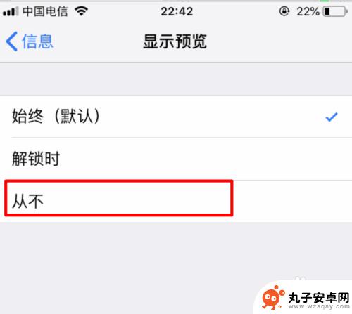 如何让苹果手机消息不显示 iPhone手机短信提醒不显示内容设置指南