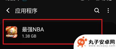 最强nba怎么清理缓存 最强NBA游戏怎么清除缓存