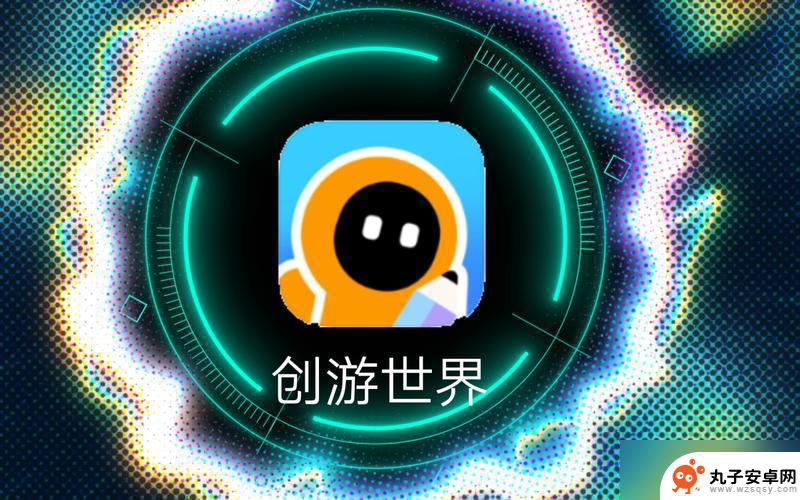 创游世界怎么配音乐 创游世界游戏设计技巧