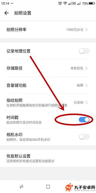 手机看图怎么显示时间 手机拍照怎么显示日期时间水印