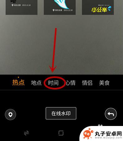 手机看图怎么显示时间 手机拍照怎么显示日期时间水印