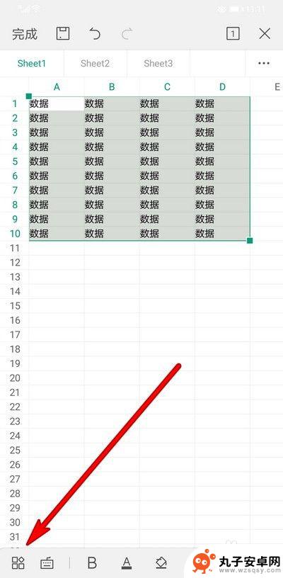 wps文档手机怎么筛选 手机WPS Office表格筛选功能教程