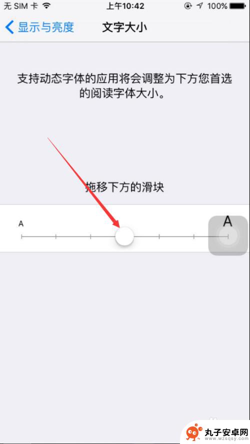 苹果手机字号如何调整 如何在iPhone上设置字体大小