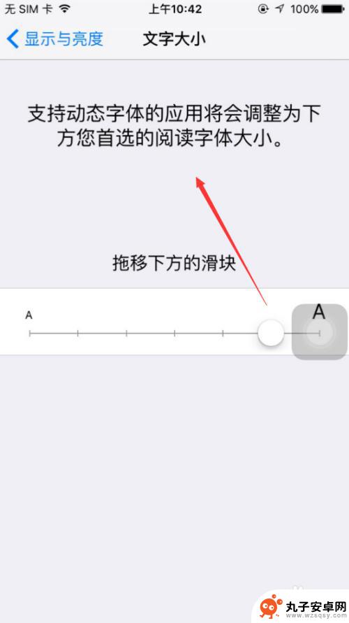 苹果手机字号如何调整 如何在iPhone上设置字体大小