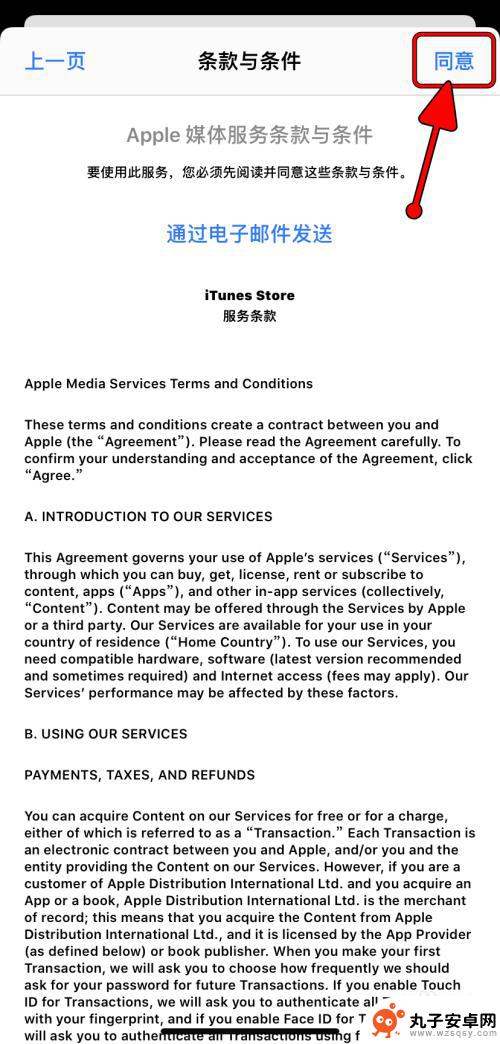 苹果手机账户如何更改国家 Apple ID如何修改国家或地区信息