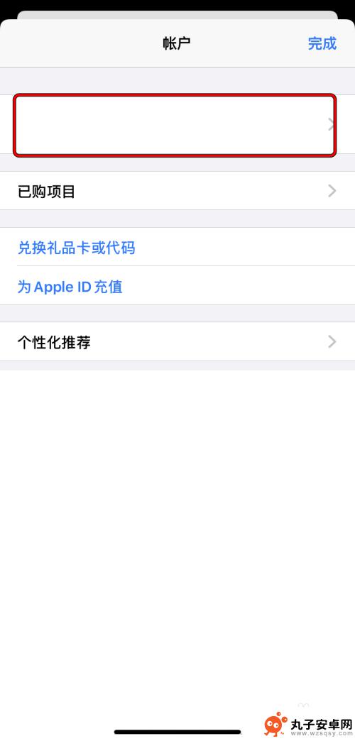 苹果手机账户如何更改国家 Apple ID如何修改国家或地区信息