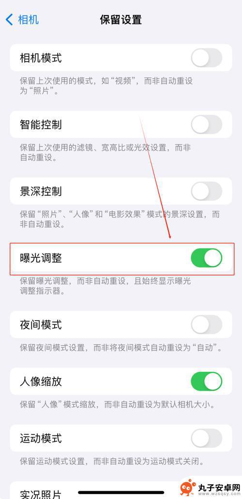 苹果手机如何关闭美颜照片 iPhone12怎么关闭相机美颜功能