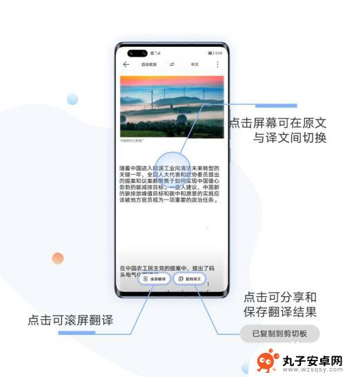 手机图片英文翻译 荣耀手机翻译功能使用技巧