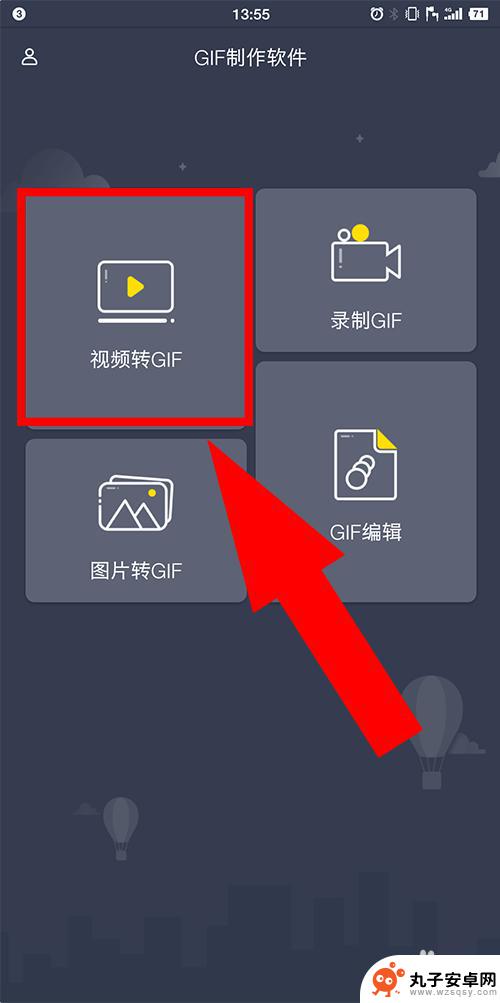 怎么设置视频表情包手机 手机视频转GIF表情包教程