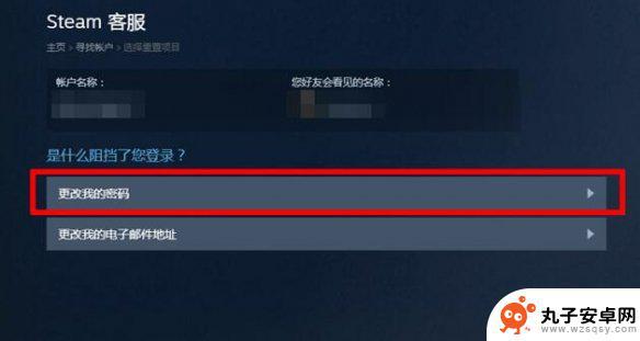 steam帐号名称忘了怎么办 Steam账户名字忘记找回方法